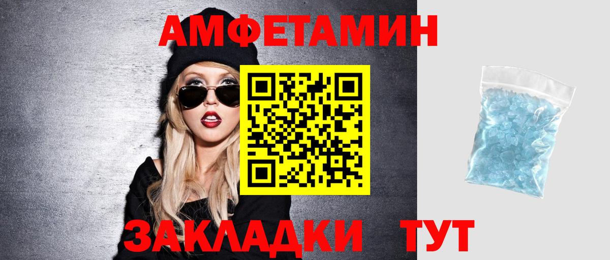 Амфетамин 98% Майкоп