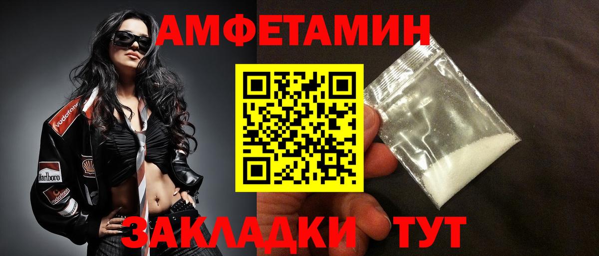 Майкоп  АМФЕТАМИН Розовый  Амфетамин  Вход с VPN 