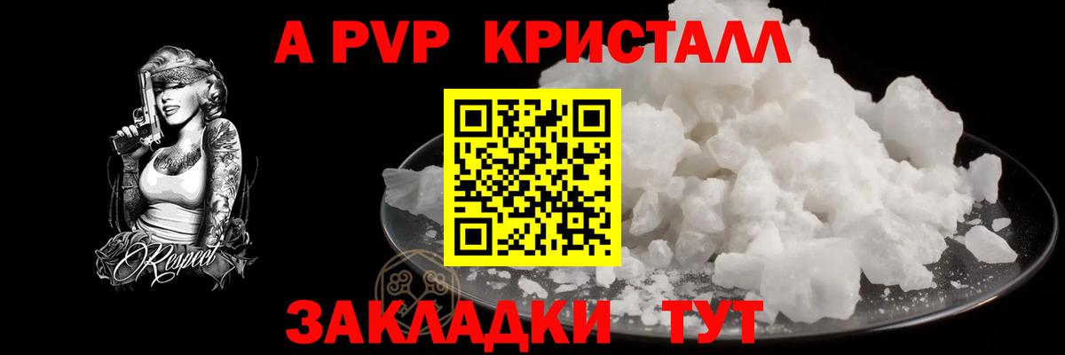 Майкоп  A PVP мука  APVP крисы CK  Вход с VPN 