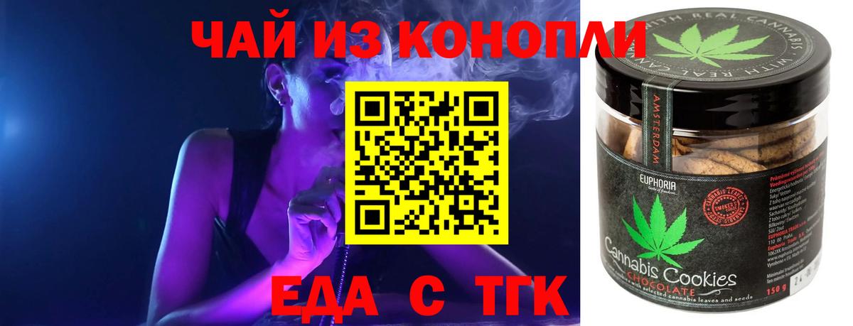 Печенье с ТГК конопля  Вход с VPN  Майкоп 