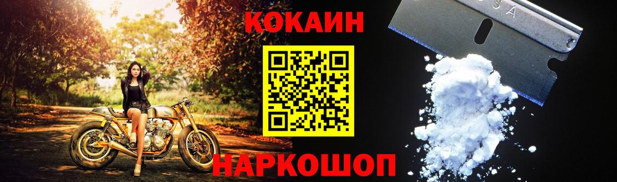 КОКАИН Fish Scale  Cocaine Колумбийский  Майкоп  Вход с VPN 