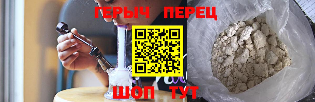 ГЕРОИН хмурый Майкоп