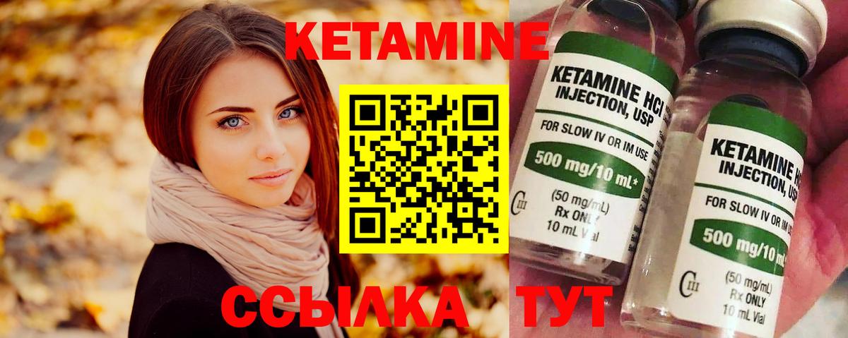 КЕТАМИН ketamine Майкоп