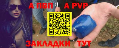 а пвп мука Бугуруслан