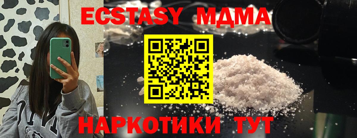 Майкоп  MDMA crystal  MDMA Molly  Вход с VPN 