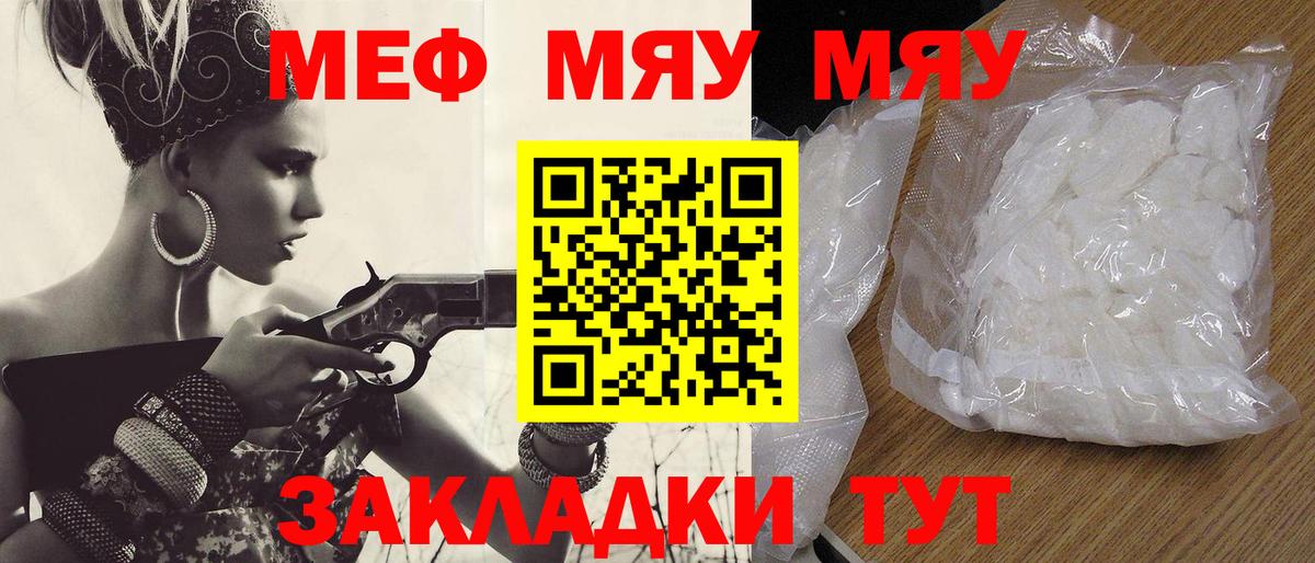 Меф мука  Вход с VPN  где можно купить наркотик  МЯУ-МЯУ  Майкоп  МЯУ-МЯУ кристаллы 