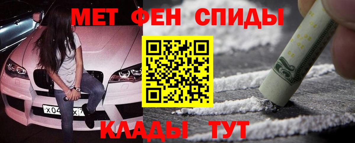 Первитин кристалл  Вход с VPN  Майкоп  Первитин кристалл 